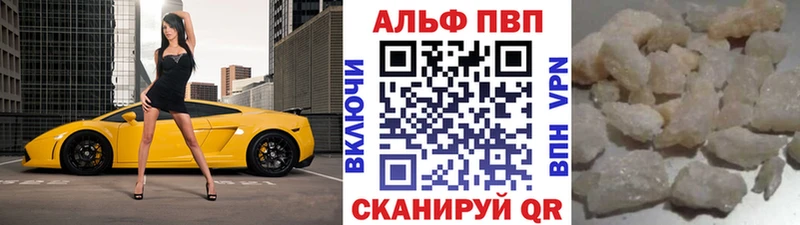 Альфа ПВП СК  Купить где  Похвистнево 