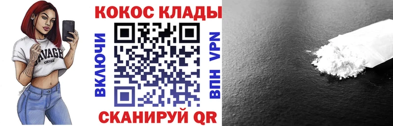 КОКАИН Fish Scale  Купить закладки  Похвистнево 