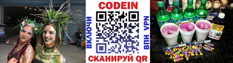 Купить  Похвистнево  Кодеин напиток Lean (лин) 