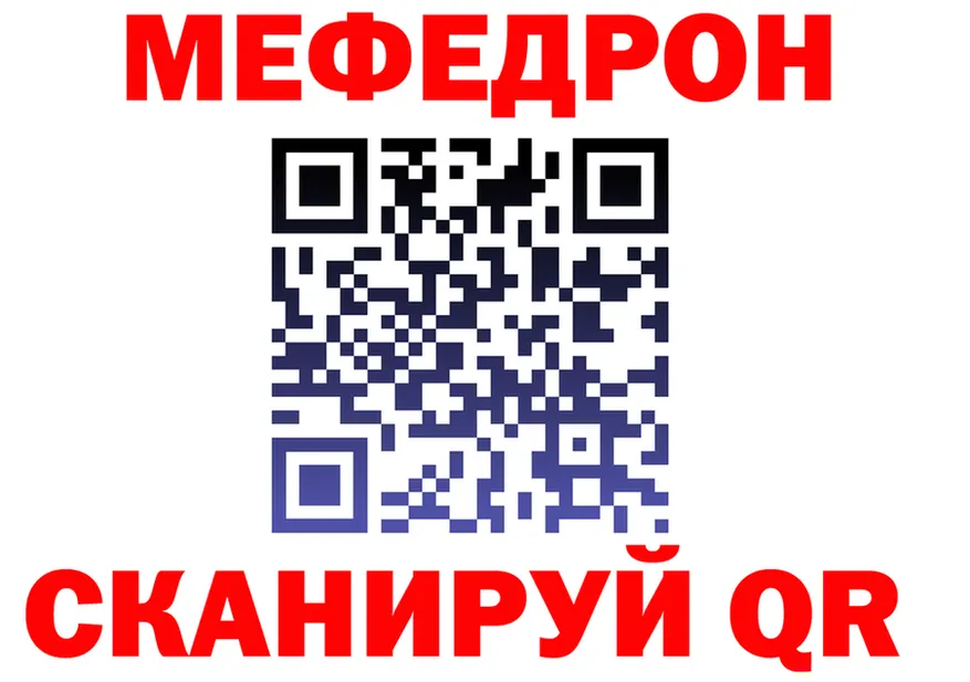 Меф VHQ ТОР площадка мега Похвистнево