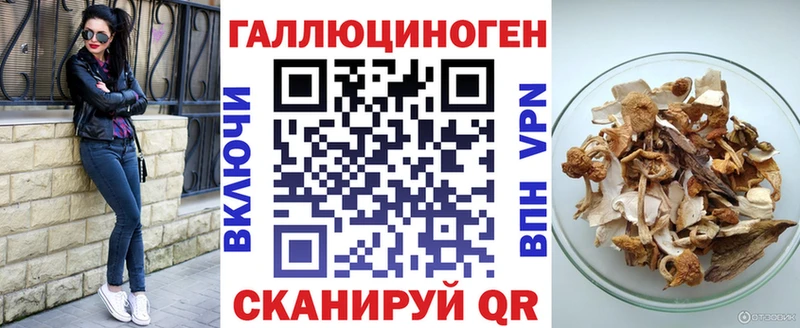 Псилоцибиновые грибы ЛСД Похвистнево